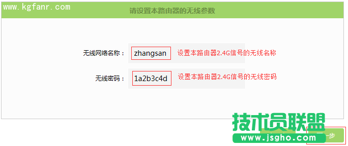 TL-H69RD无线桥接（WDS）设置教程方法