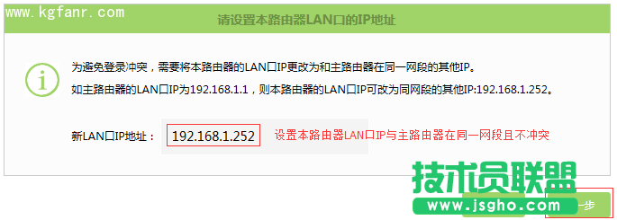 TL-H69RD无线桥接（WDS）设置教程方法