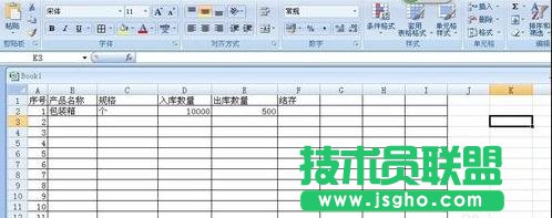 excel中如何对表格数据进行统计 三联