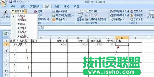 excel中如何对表格数据进行统计