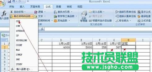 excel中如何对表格数据进行统计