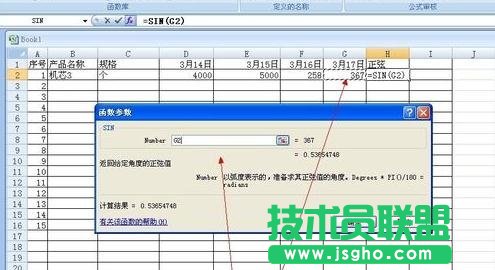 excel中如何对表格数据进行统计