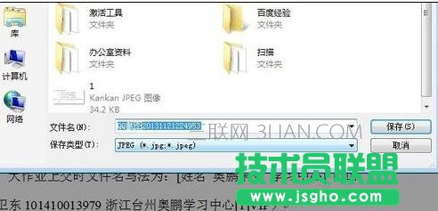 word转成JPG的三种方法