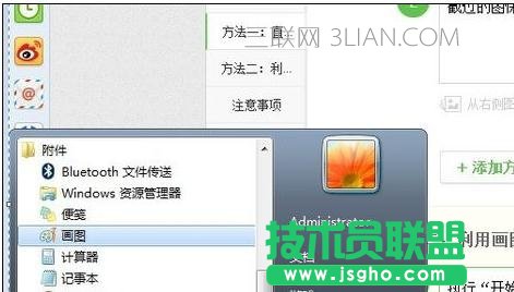 word转成JPG的三种方法