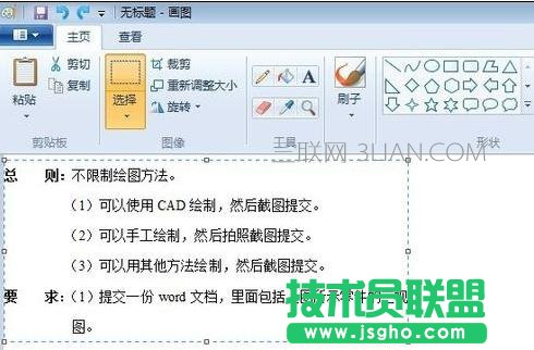 word转成JPG的三种方法