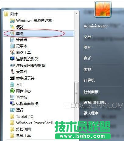 word转成JPG的三种方法