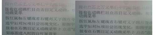 怎么设置wps幻灯片动画