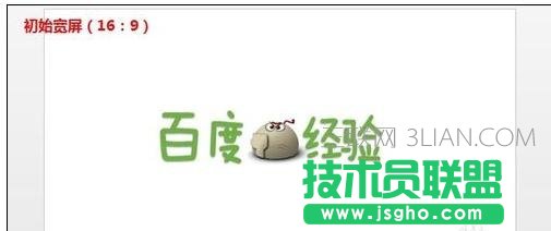 如何调整ppt尺寸 三联