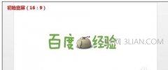 如何调整ppt尺寸