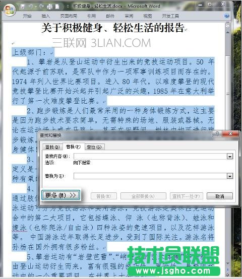 word中如何自动排序段落