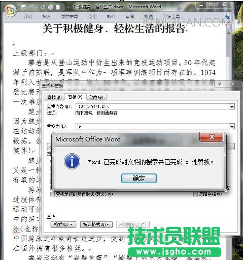 word中如何自动排序段落