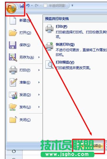 Excel中如何实现循环操作 三联