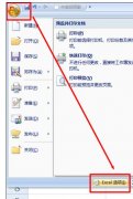 Excel中如何实现循环操作