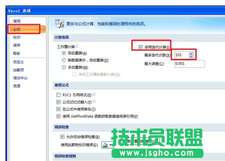 Excel中如何实现循环操作