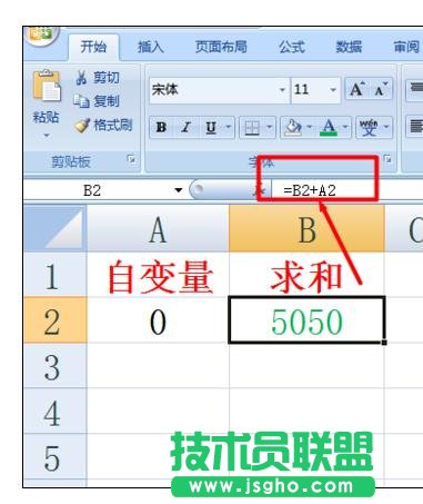 Excel中如何实现循环操作