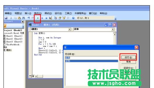 Excel中如何实现循环操作