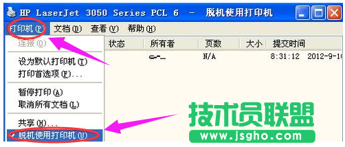 深度技术WinXP系统打印机脱机如何是好？(2)