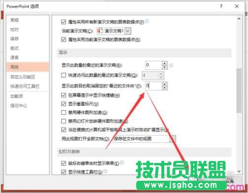 ppt2013中如何删除“最近的文件夹”使用记录图片