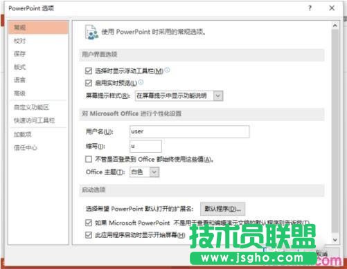 ppt2013中如何删除“最近的文件夹”使用记录图片