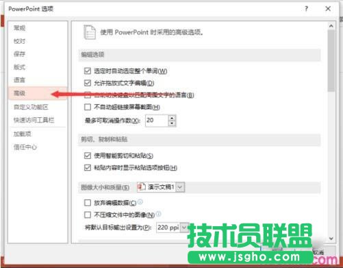 ppt2013中如何删除“最近的文件夹”使用记录图片