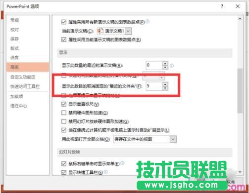 ppt2013中如何删除“最近的文件夹”使用记录图片