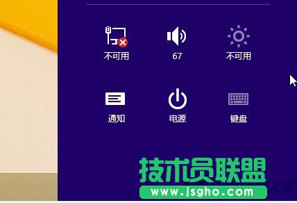 Win8.1怎么连接蓝牙设备？