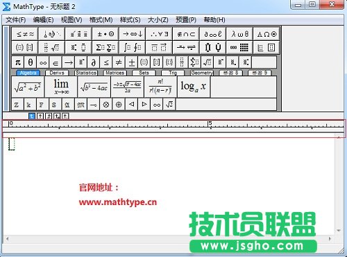 MathType标尺