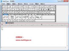 MathType标尺怎么隐藏