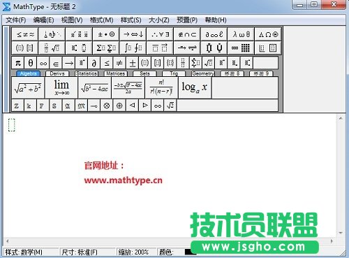 MathType标尺