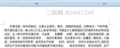 删除word中的多余空格方法