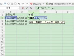 excel表格怎么按照身份证计算岁数