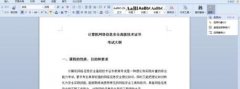 wps如何全选文字
