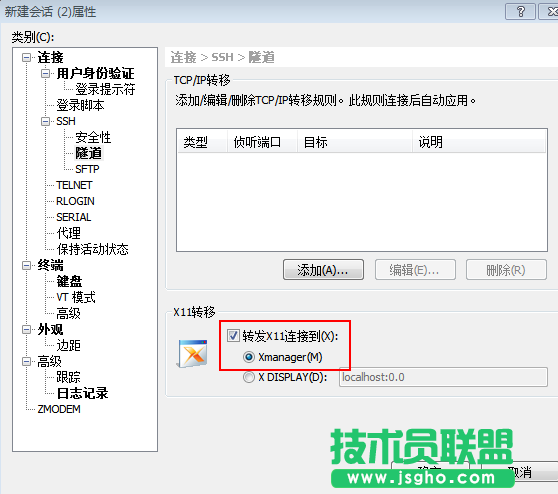 Centos7下如何搭建KVM虚拟机 三联