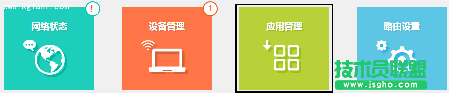 TP-LINK云路由器防止被蹭无线网设置方法