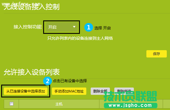 TP-LINK云路由器防止被蹭无线网设置方法