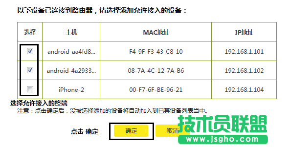 TP-LINK云路由器防止被蹭无线网设置方法