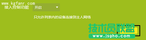 TP-LINK云路由器防止被蹭无线网设置方法