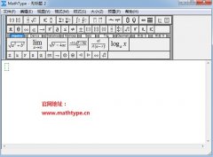 MathType符号模板找不到了怎么办