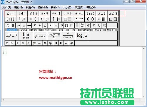 MathType符号面板