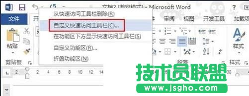 Word怎么保存为低版本格式  三联