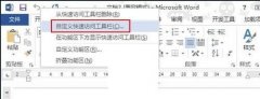 Word怎么保存为低版本格式