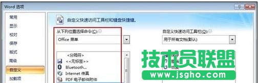 Word怎么保存为低版本格式