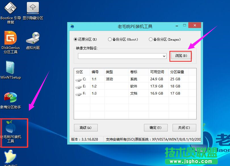 如何使用U盘安装系统之家WinXP纯净版系统？(3)