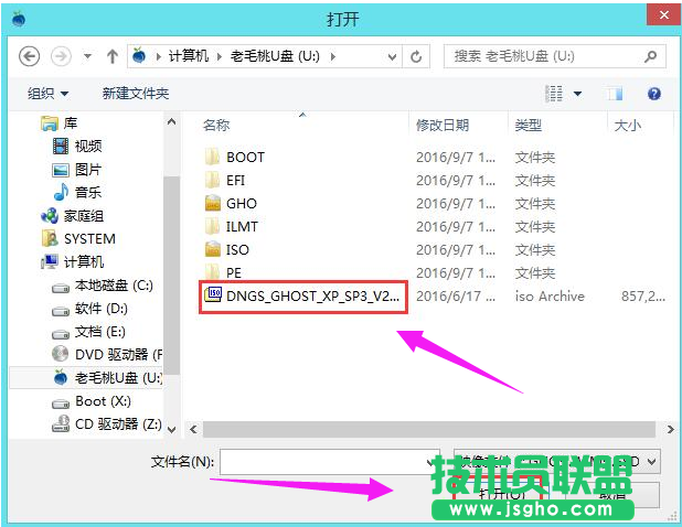如何使用U盘安装系统之家WinXP纯净版系统？(4)