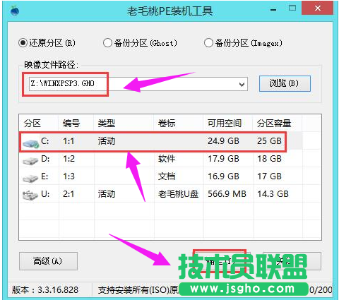 如何使用U盘安装系统之家WinXP纯净版系统？(5)