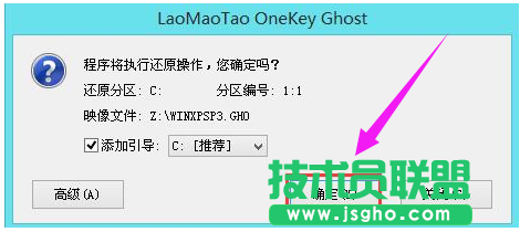 如何使用U盘安装系统之家WinXP纯净版系统？(6)