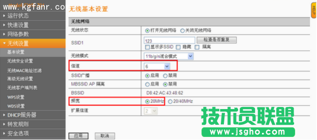 斐讯FWR601路由器无线桥接设置