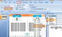 ppt如何制作两天的待办事项