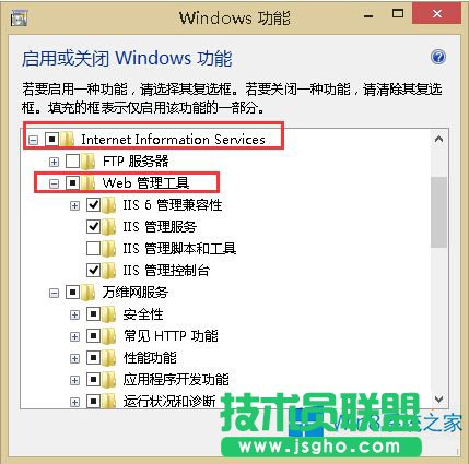 Win8.1开启IIS服务器的方法