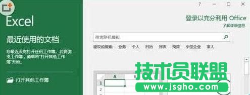 Excel如何插入带勾方框 三联